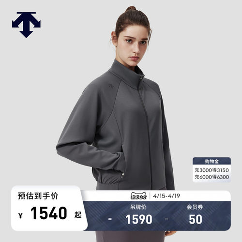 DESCENTE迪桑特WOMEN’S TRAINING系列女士立领外套新品