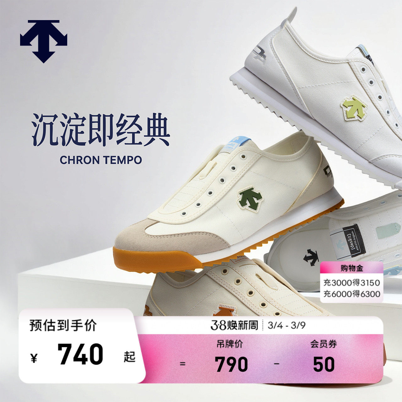 DESCENTE迪桑特CHRON系列男女款CHRON TEMPO运动休闲鞋