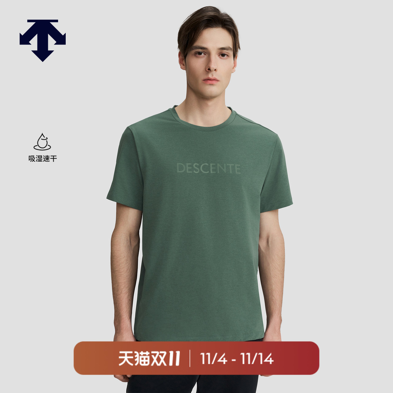 DESCENTE 迪桑特ESSENTIAL系列男士短袖T恤夏季