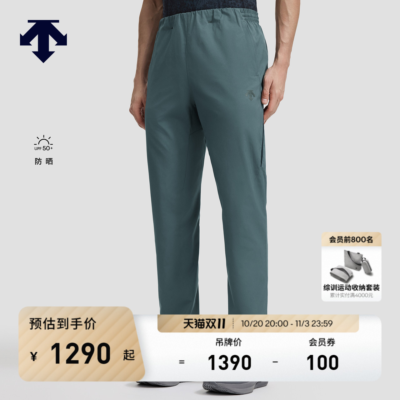 DESCENTE迪桑特TRAINING系列综训训练TOUGH WOVEN男士运动长裤