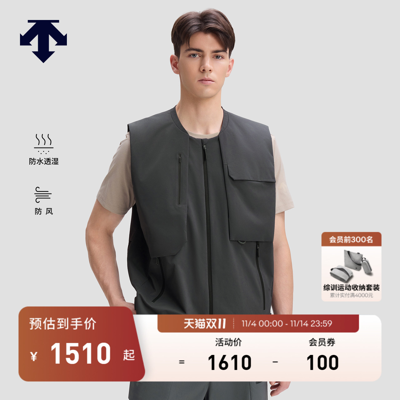 DESCENTE迪桑特BLEU系列都市骑行男士防风防水透湿梭织马夹新品