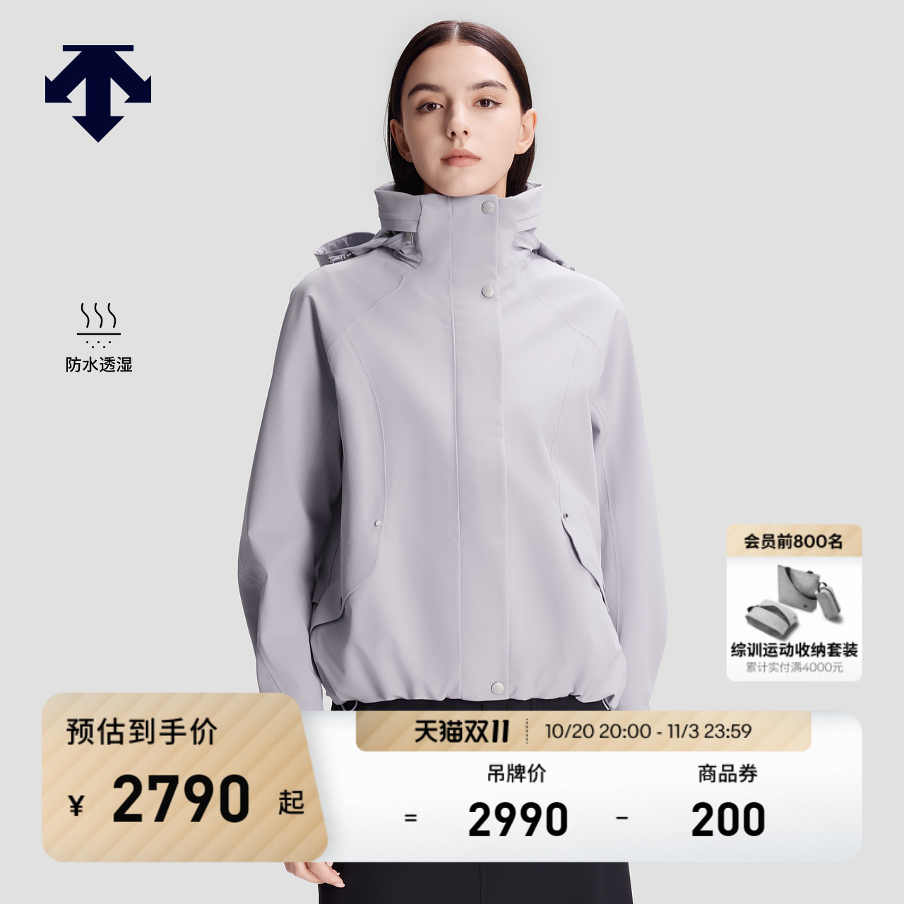 DESCENTE迪桑特WOMEN’S SKI STYLE系列防水透湿女士梭织上衣