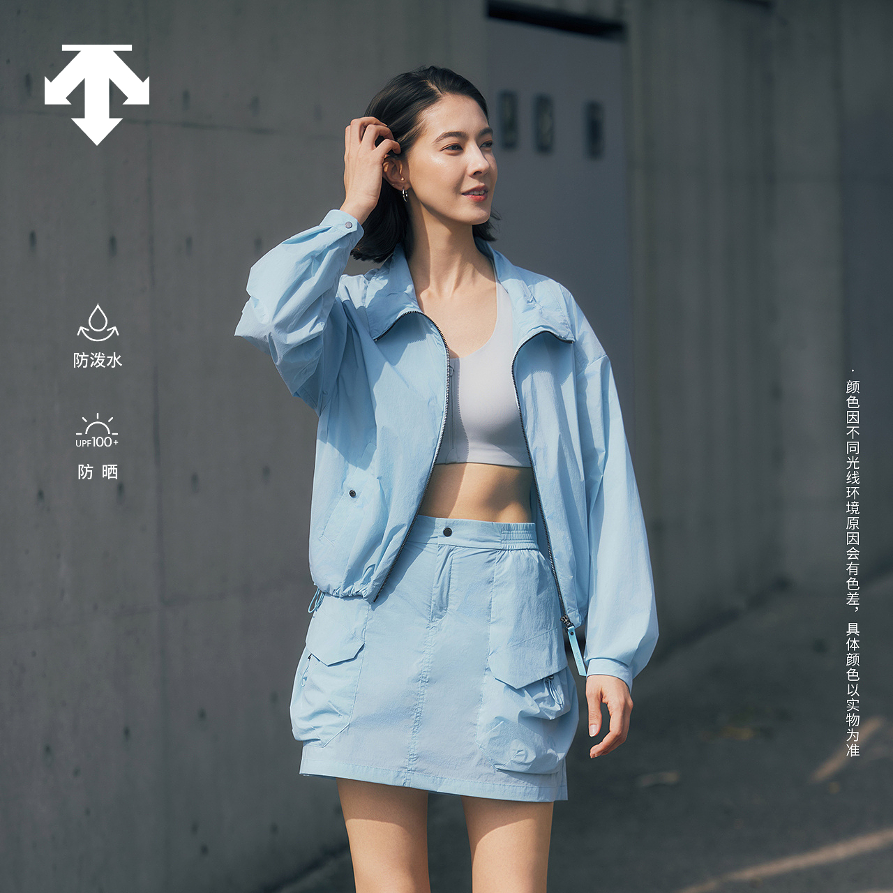DESCENTE迪桑特WOMEN’S STUDIO系列防泼水女士防晒短裙秋季