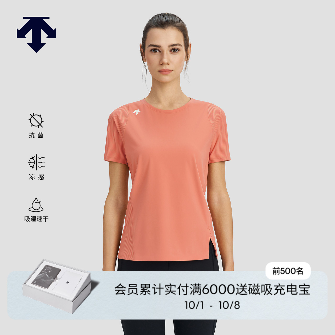 DESCENTE迪桑特WOMEN’S TRAINING系列女士速干短袖T恤