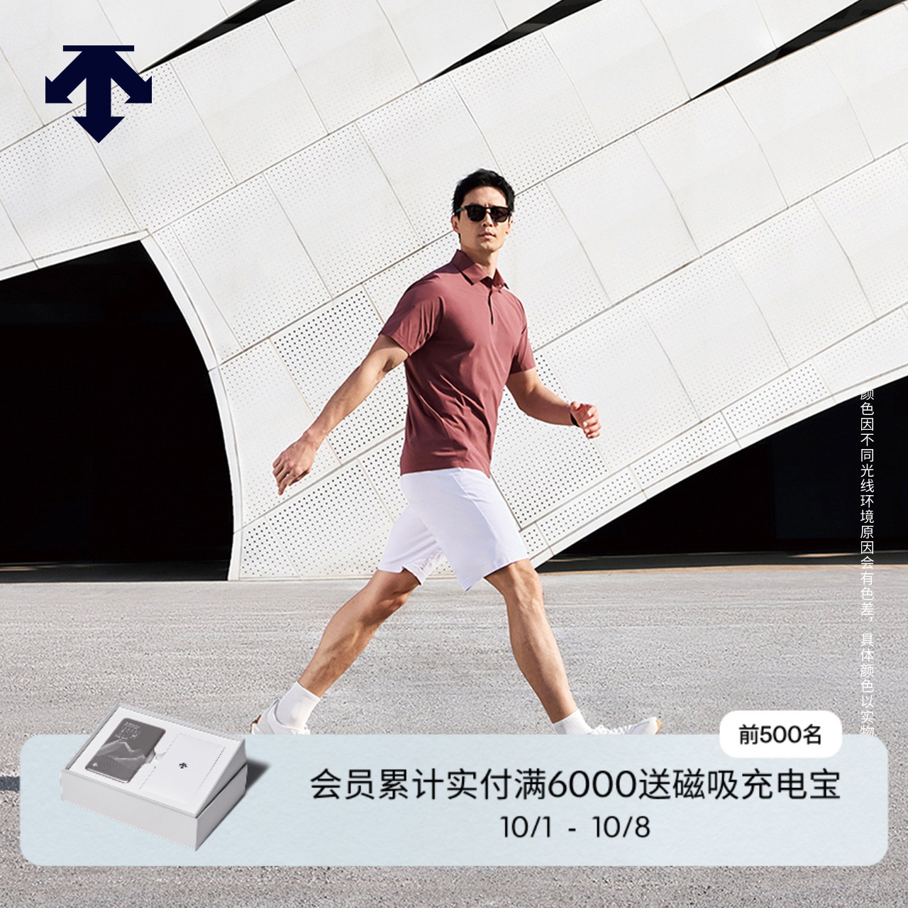 DESCENTE迪桑特DUALIS系列都市通勤男士短袖T恤夏季