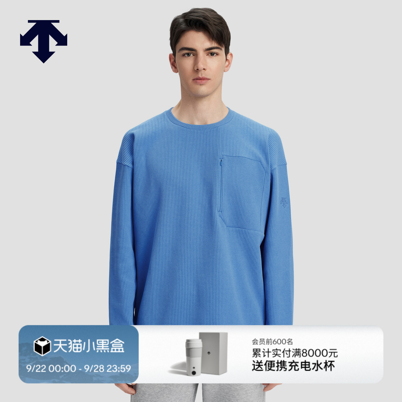 DESCENTE迪桑特BLEU系列都市骑行通勤运动男士长袖针织衫夏季