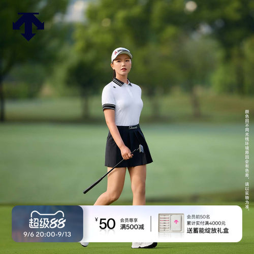 【石昱婷同款】迪桑特高尔夫女PRO防晒凉感防泼水裙裤早秋