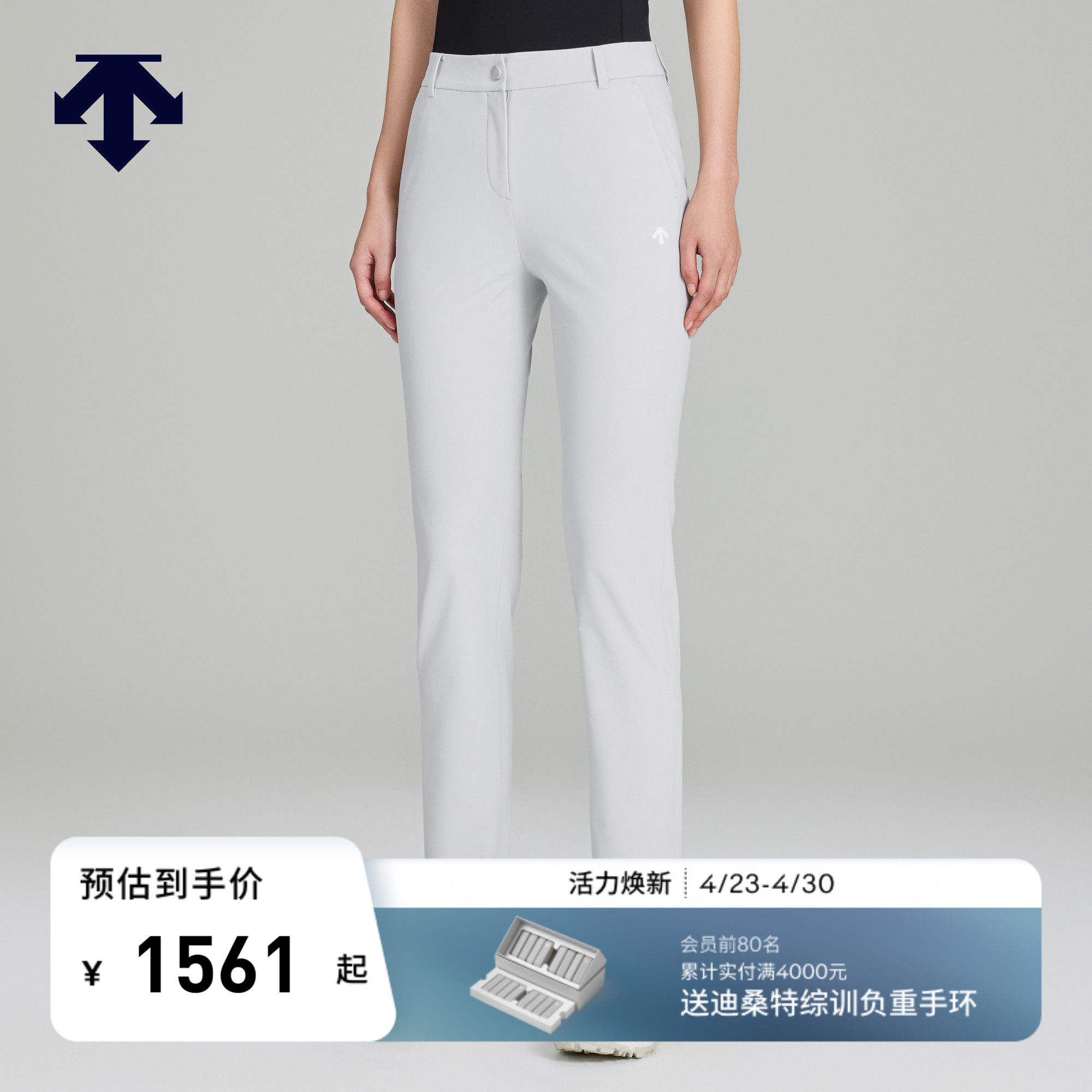 DESCENTEGOLF迪桑特高尔夫女PRO弹力凉感长裤早秋新品