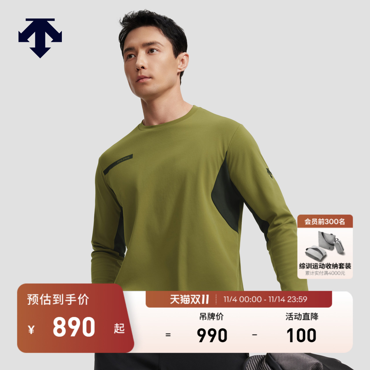 DESCENTE迪桑特TRAINING系列综训训练运动健身男士撞色长袖针织衫