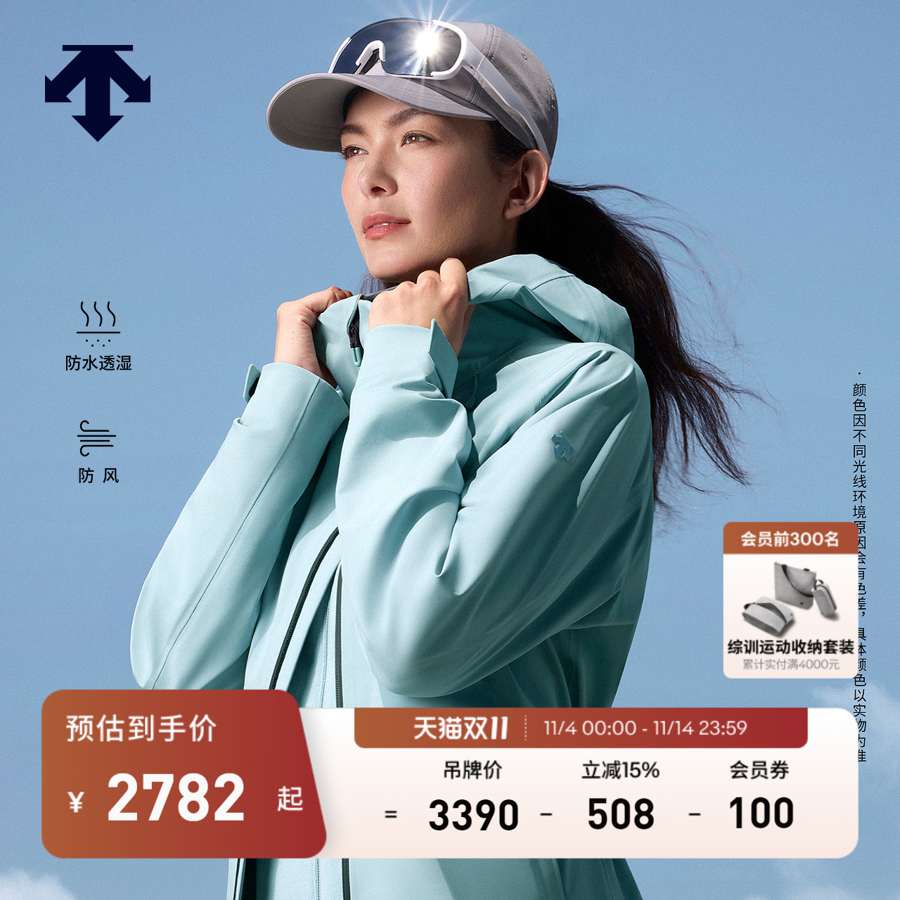 DESCENTE迪桑特SKI STYLE摇粒绒内胆男女款3L三合一冲锋衣两件套