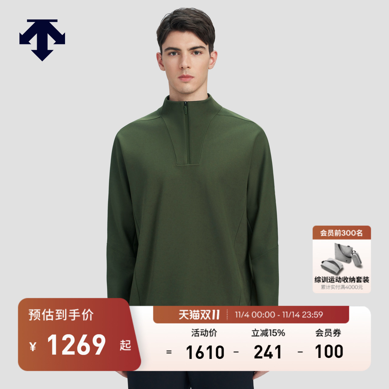 DESCENTE迪桑特DUALIS系列都市通勤男士长袖内搭冬季