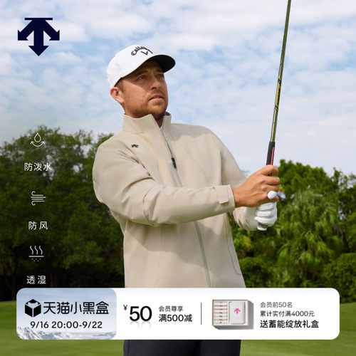 【Xander同款】迪桑特高尔夫秋冬男PRO系列防风防泼水EV夹克