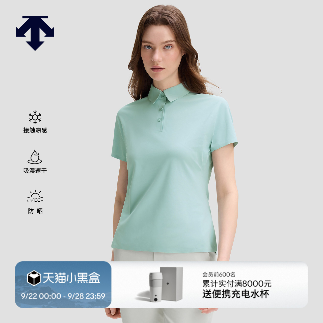 DESCENTE迪桑特DUALIS系列都市通勤女士防晒凉感速干短袖POLO衫