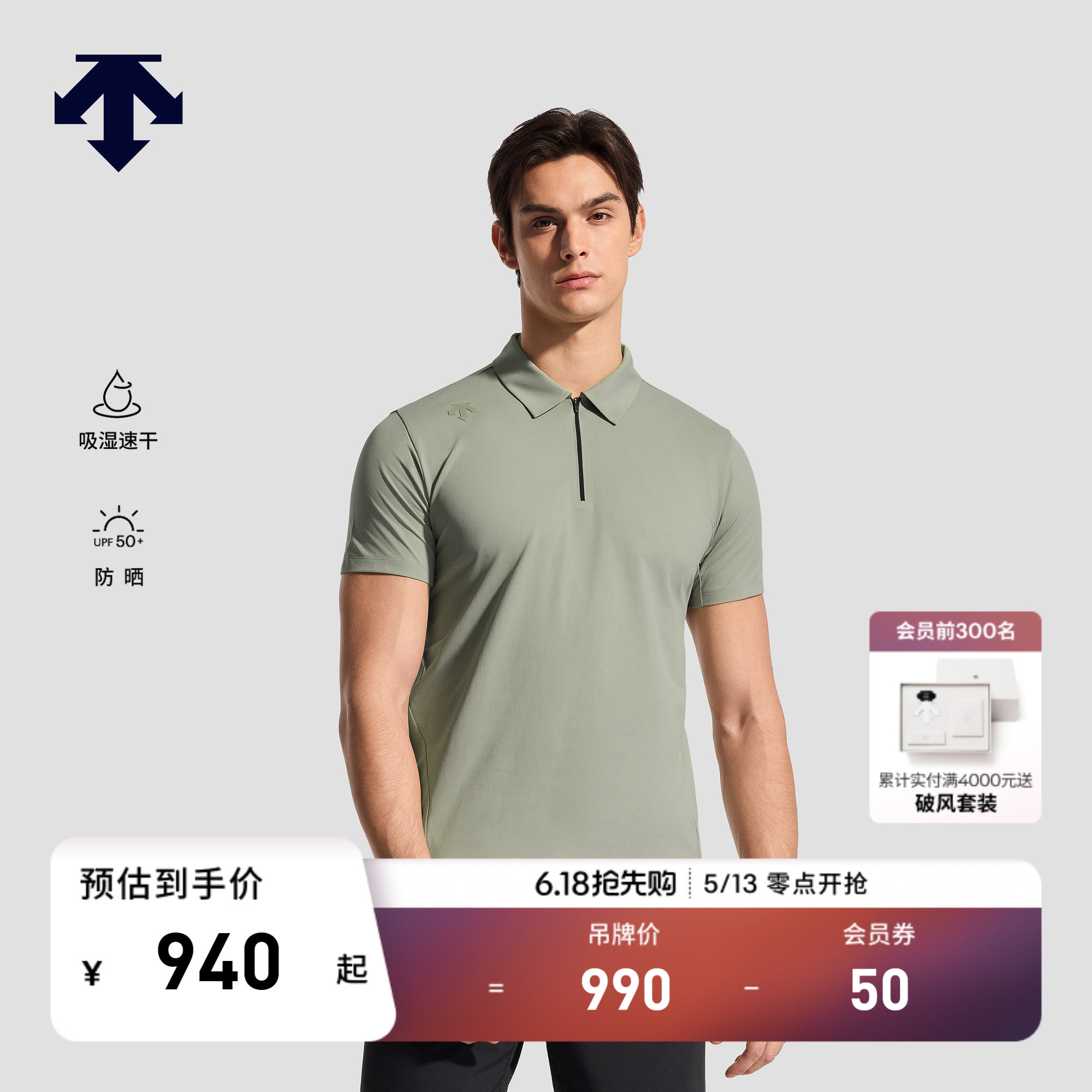 DESCENTE迪桑特TRAINING男士TOYOBO透气UPF50+防晒短袖POLO衫T恤