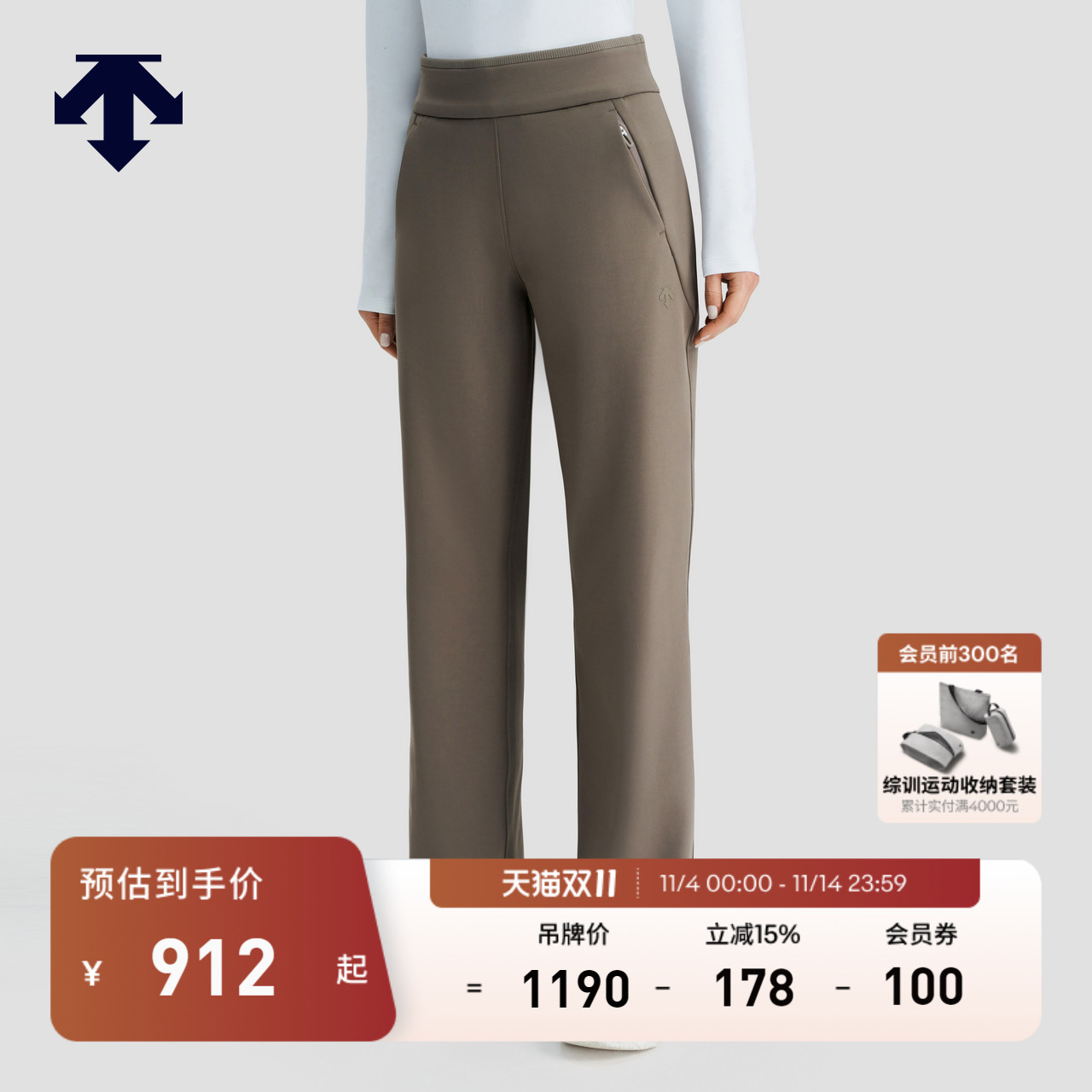 DESCENTE迪桑特WOMEN’S TRAINING女士阔型针织运动长裤