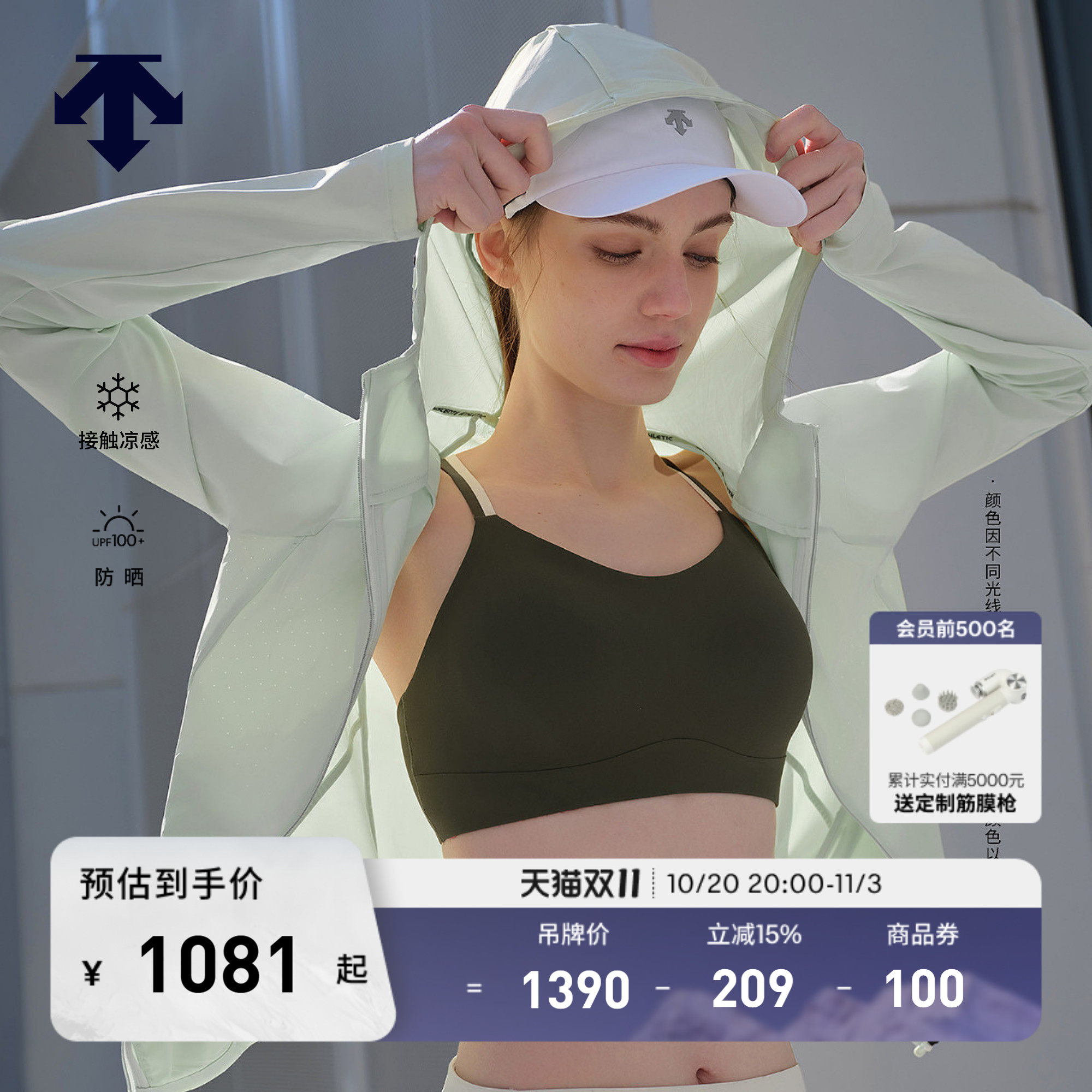 DESCENTE迪桑特WOMEN’S TRAINING女士针织运动上衣凉感防晒外套
