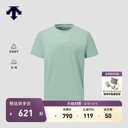 DESCENTE迪桑特ESSENTIAL系列男女同款吸湿速干防晒短袖T恤新品