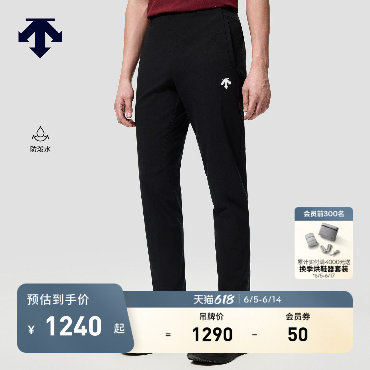DESCENTE迪桑特TRAINING系列男士防泼水TOUGH WOVEN梭织运动长裤