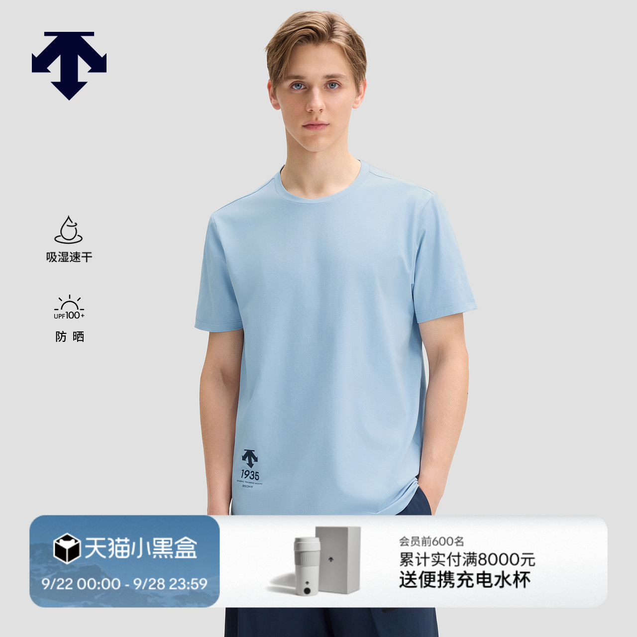 DESCENTE迪桑特ESSENTIAL男女同款吸湿速干防晒UPF100+短袖T恤