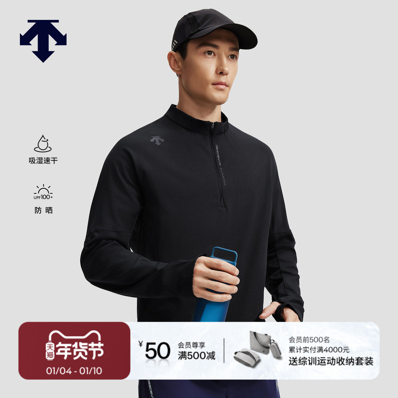 DESCENTE迪桑特RUNNING跑步运动健身吸湿速干男士防晒长袖针织衫