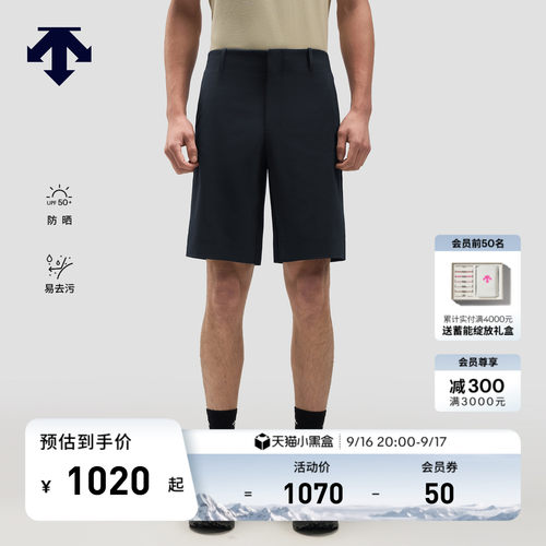 DESCENTE迪桑特DUALIS系列男士都市通勤防晒梭织短裤
