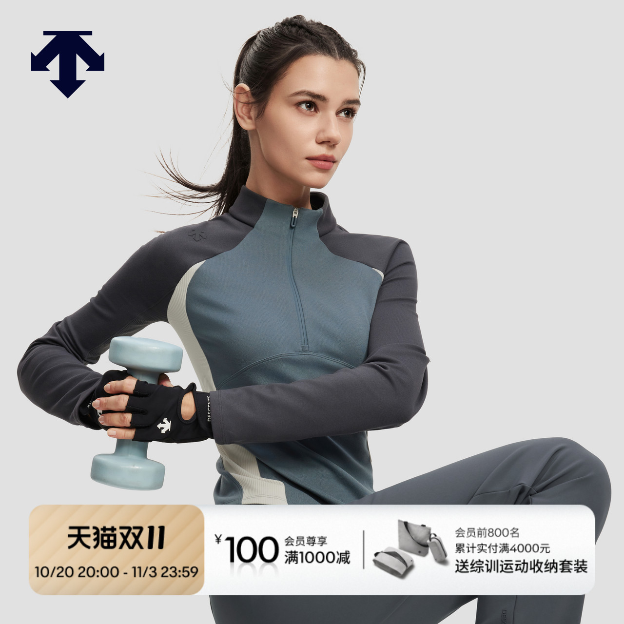 DESCENTE迪桑特WOMEN’S TRAINING系列女士磨毛半拉链长袖针织衫