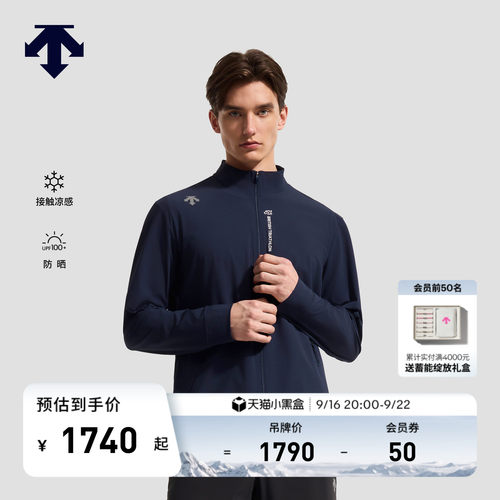 DESCENTE迪桑特RUNNING男士TRICOT凉感UPF100+防晒针织上衣外套