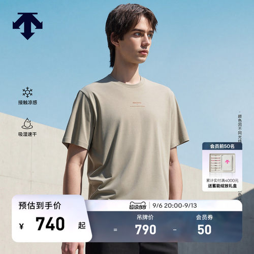 DESCENTE迪桑特ESSENTIAL系列男士吸湿速干凉感透气短袖T恤针织衫