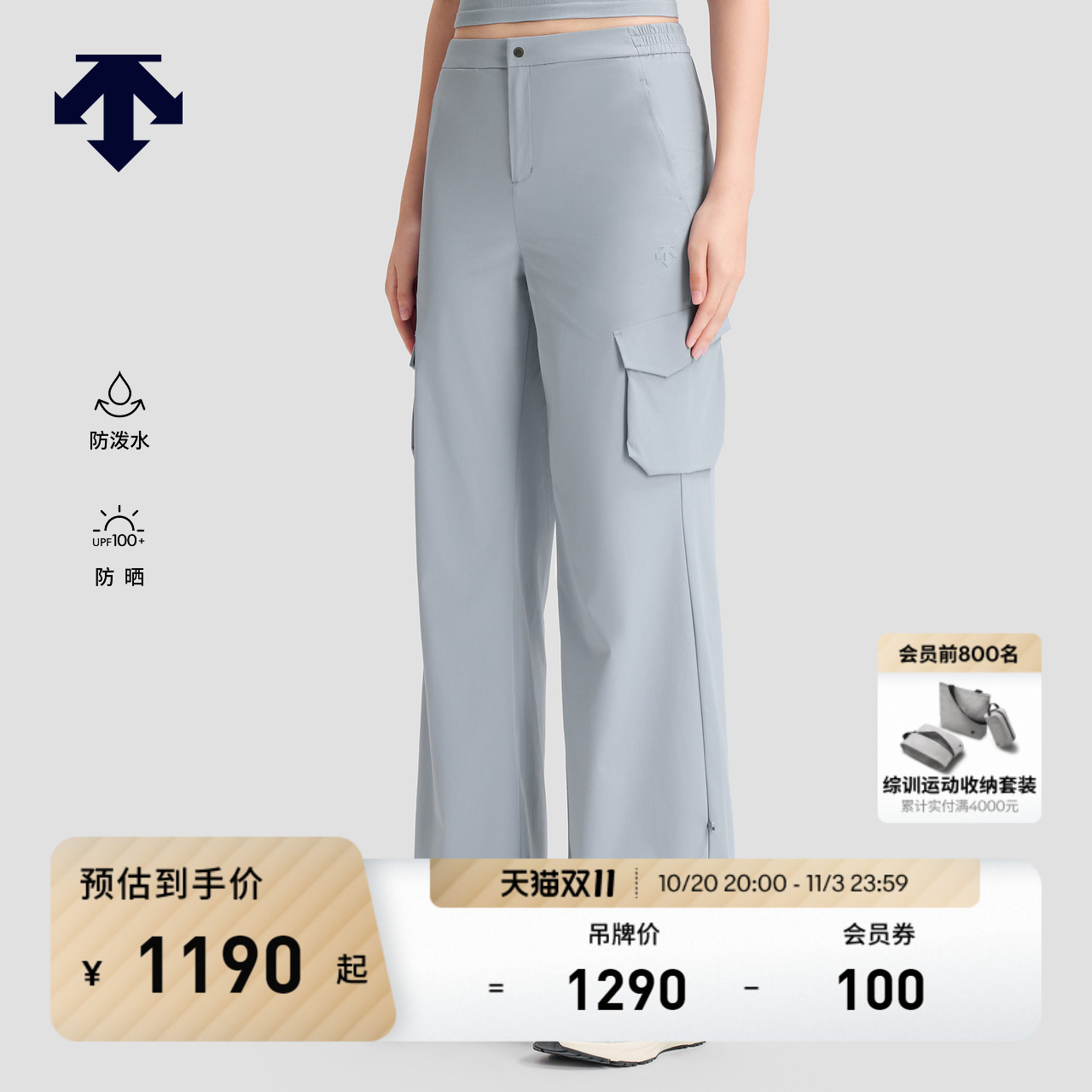 DESCENTE迪桑特WOMEN’S STUDIO系列女士防晒防泼水梭织长裤秋季