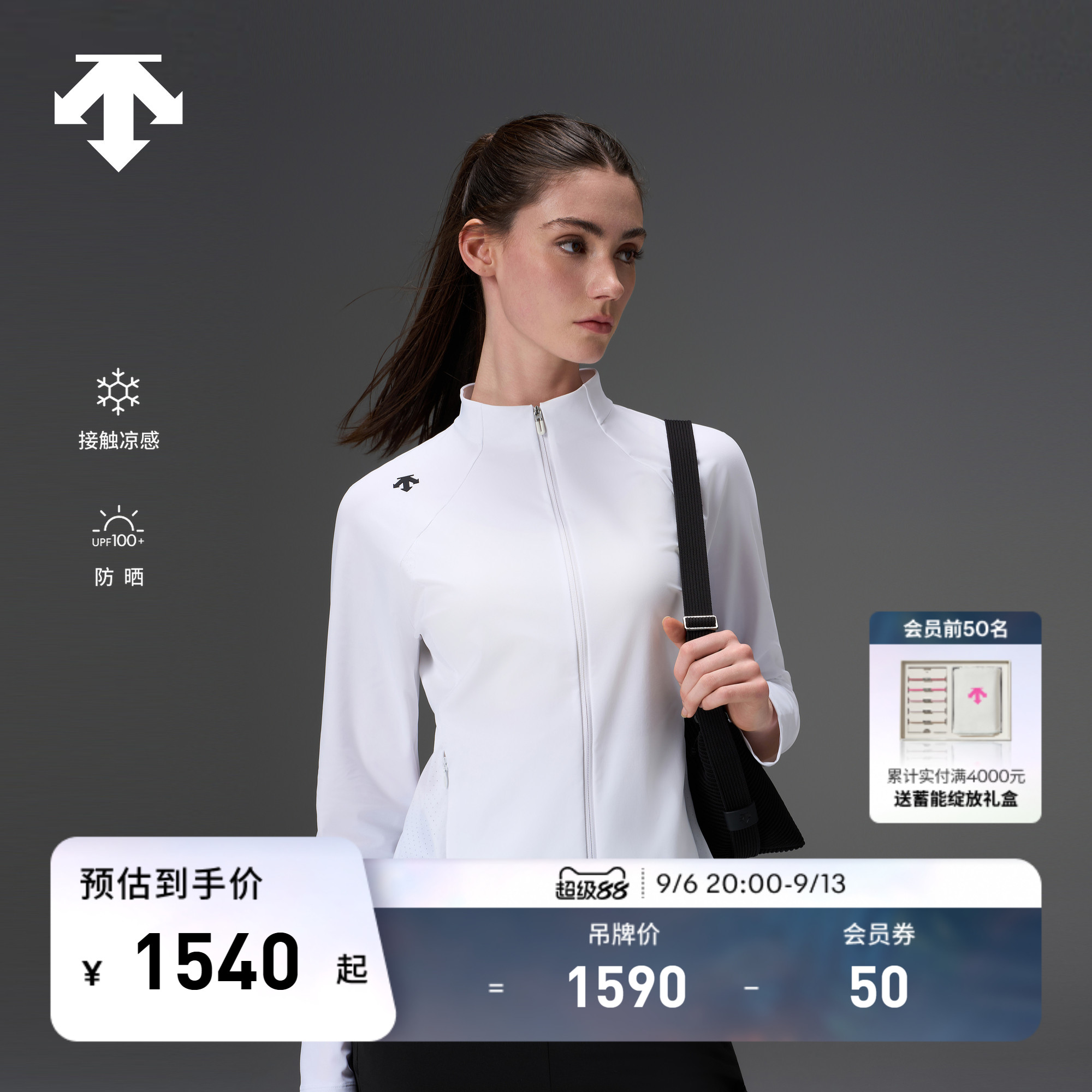 DESCENTE迪桑特女士TRICOT经编凉感UPF100+防晒针织修身运动外套
