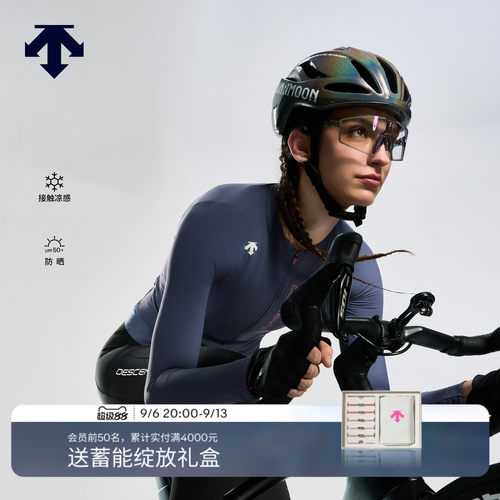 DESCENTE迪桑特CYCLING系列女士凉感防晒专业长袖骑行服