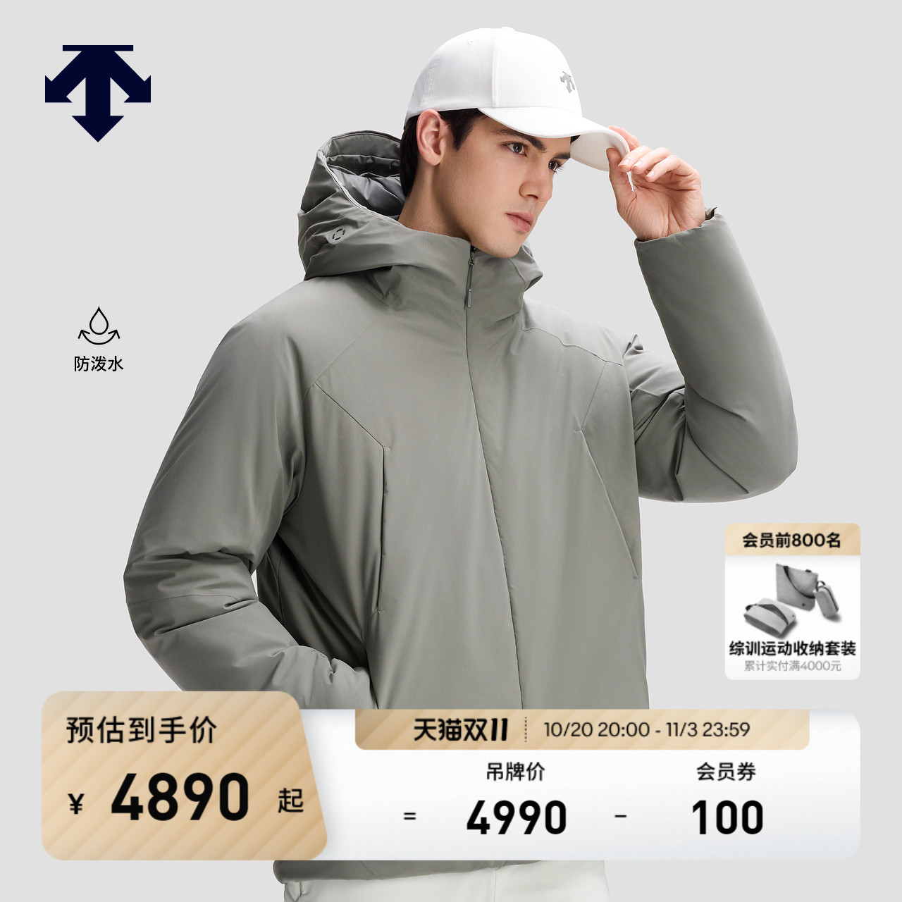 DESCENTE迪桑特DUALIS都市通勤男士防泼水保暖短款连帽鹅绒羽绒服