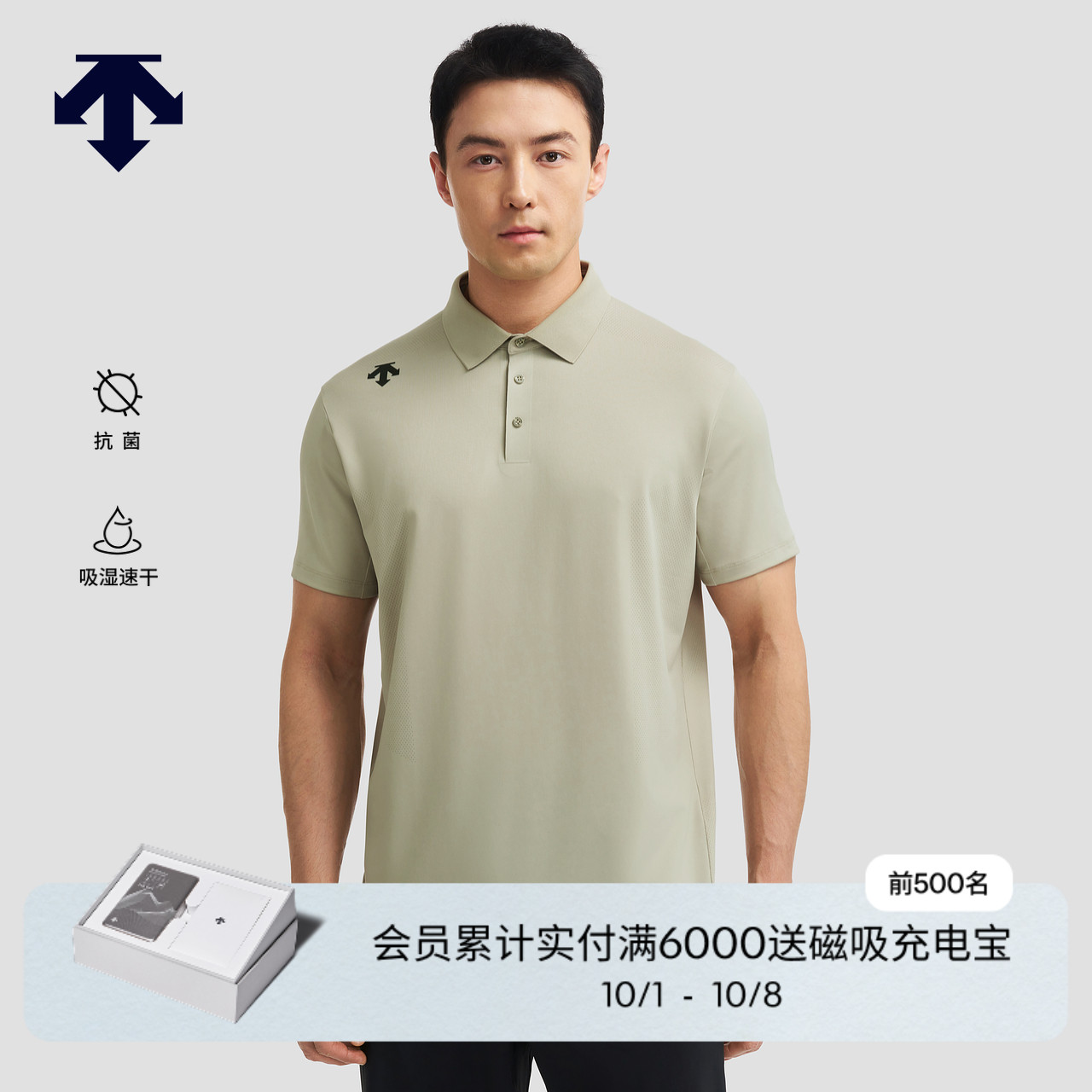 DESCENTE迪桑特TRAINING系列综训训练运动健身男士短袖POLO衫