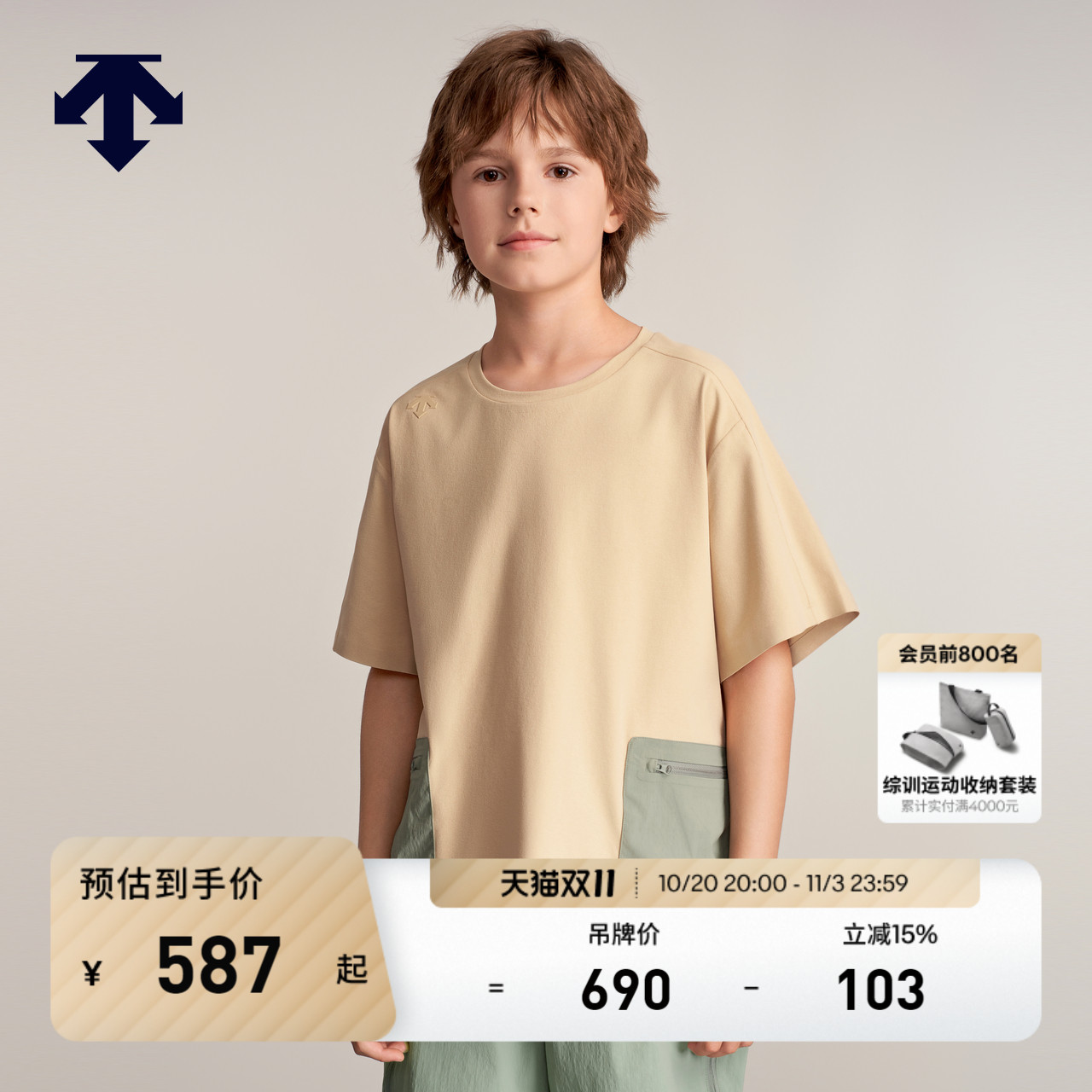 DESCENTE 迪桑特儿童MOVEWEAR系列男女童同款短袖针织衫秋季新品