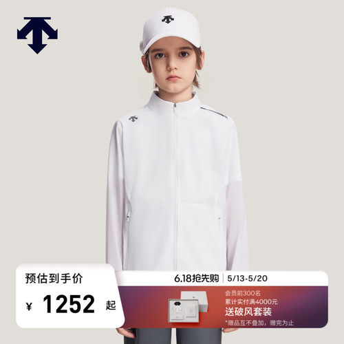 DESCENTE迪桑特儿童GOLF男童运动夹克外套防晒凉感