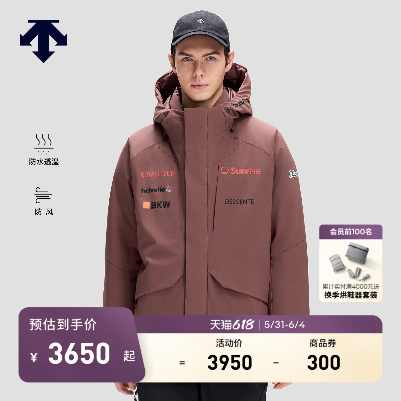 DESCENTE迪桑特SKI STYLE系列男士防风防水透湿保暖鹅绒羽绒服