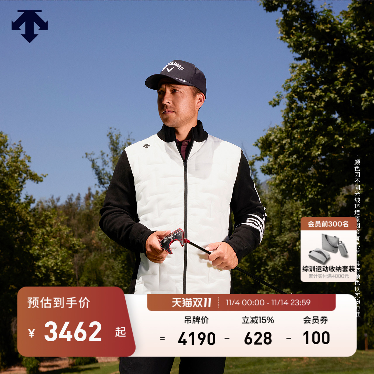 【Xander同款】迪桑特高尔夫FIELD男士针织拼接羽绒外套冬季新品