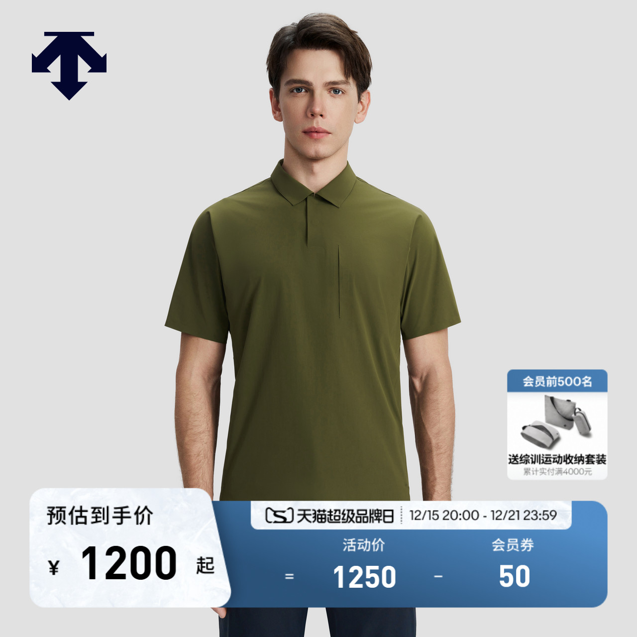 DESCENTE迪桑特DUALIS系列都市通勤男士梭织短袖POLO衫