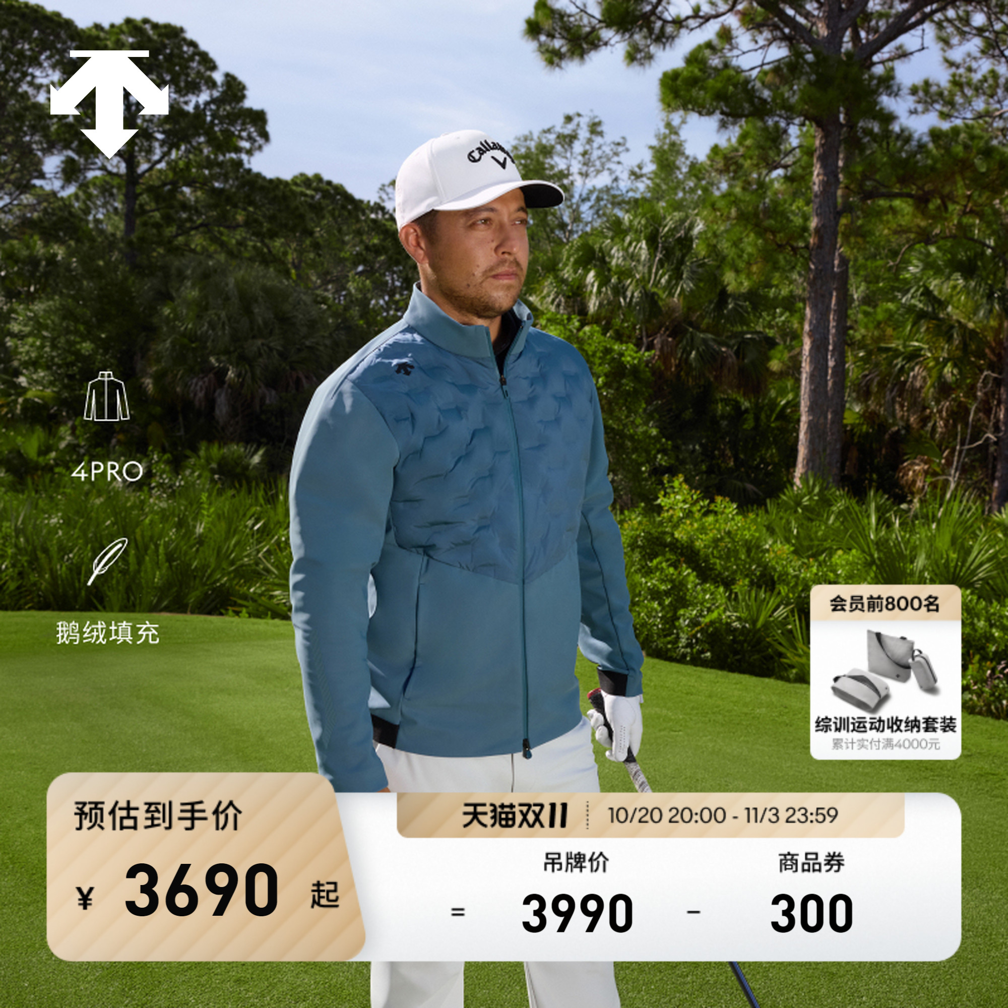 【Xander同款】迪桑特高尔夫秋冬新品男士4PRO轻量修身羽绒服鹅绒