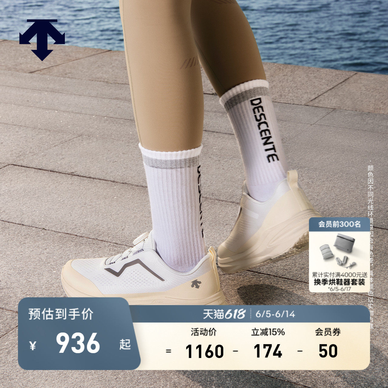 DESCENTE迪桑特RUNNING系列LAVITATE AIR WIRE 3.0跑鞋男女同款