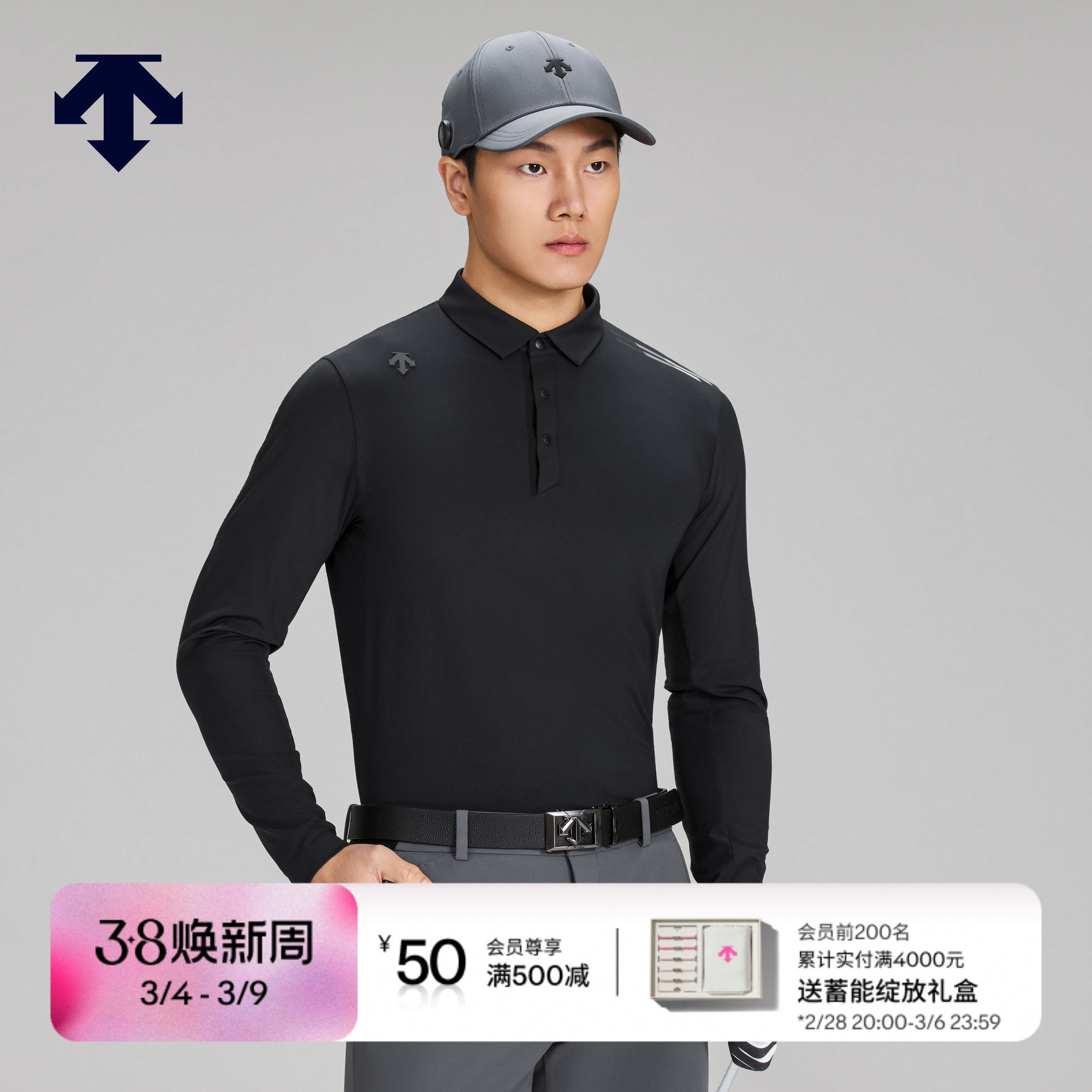 DESCENTEGOLF 迪桑特高尔夫 男士PRO系列长袖POLO衫早春新品