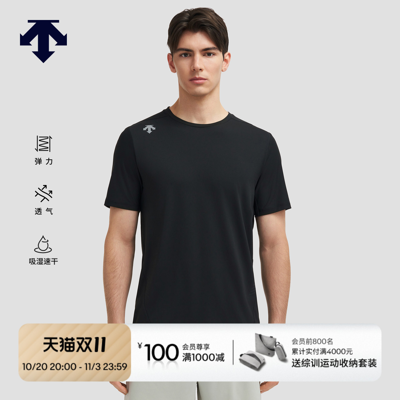 DESCENTE迪桑特RUNNING系列跑步运动健身F360男士速干短袖T恤