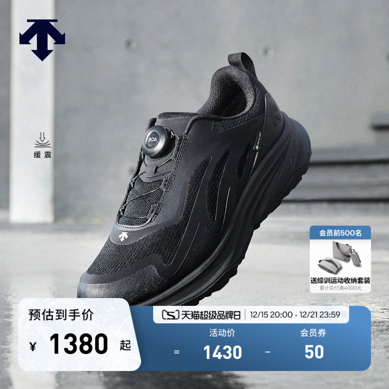 DESCENTE迪桑特ENERZITE系列男女款GORE TEX防水BOA运动跑鞋