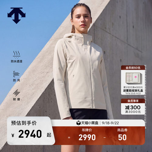 DESCENTE迪桑特女士Dermizax防水透湿防风耐磨F360轻量梭织外套