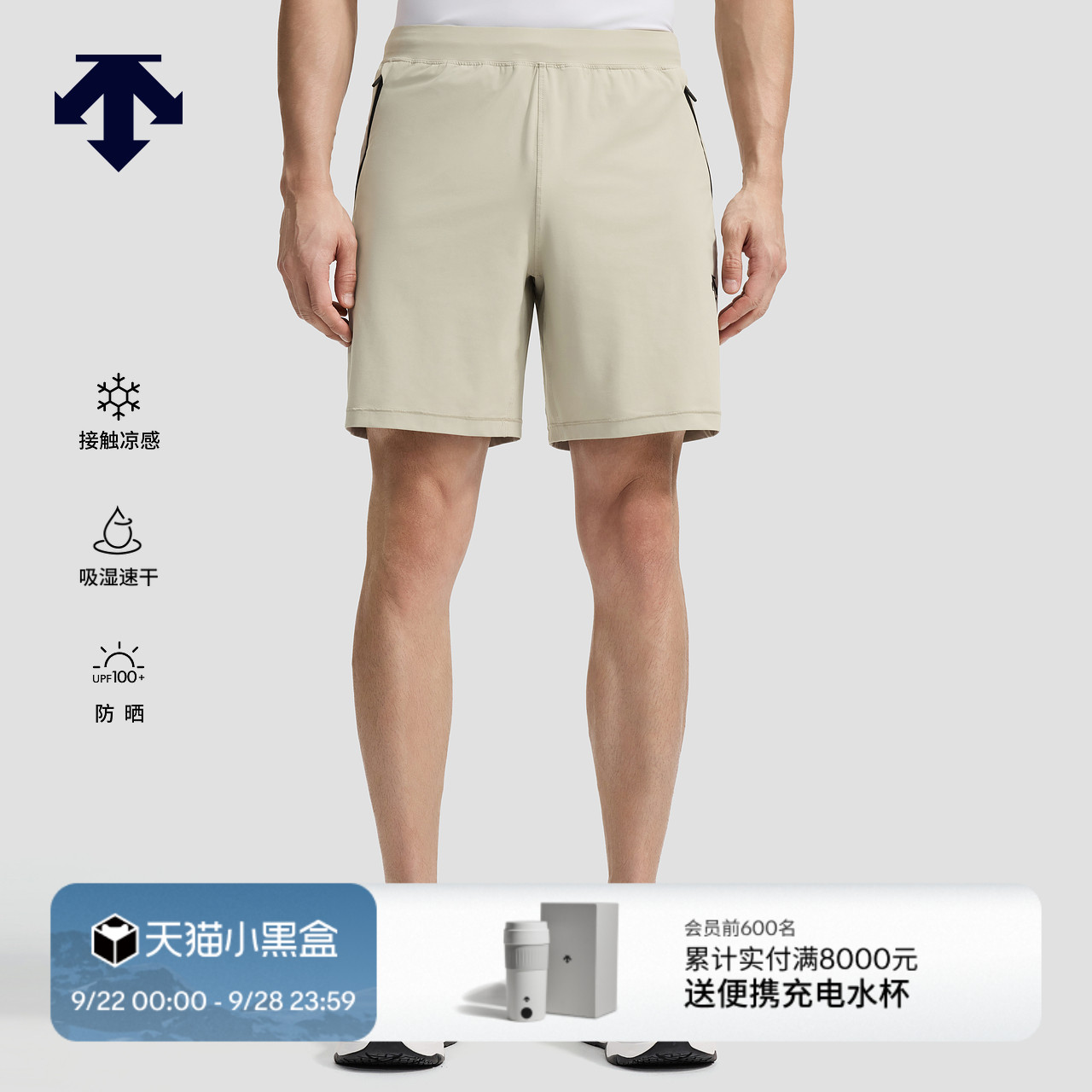 DESCENTE迪桑特TRAINING系男士TRICOT防晒凉感速干针织运动短裤