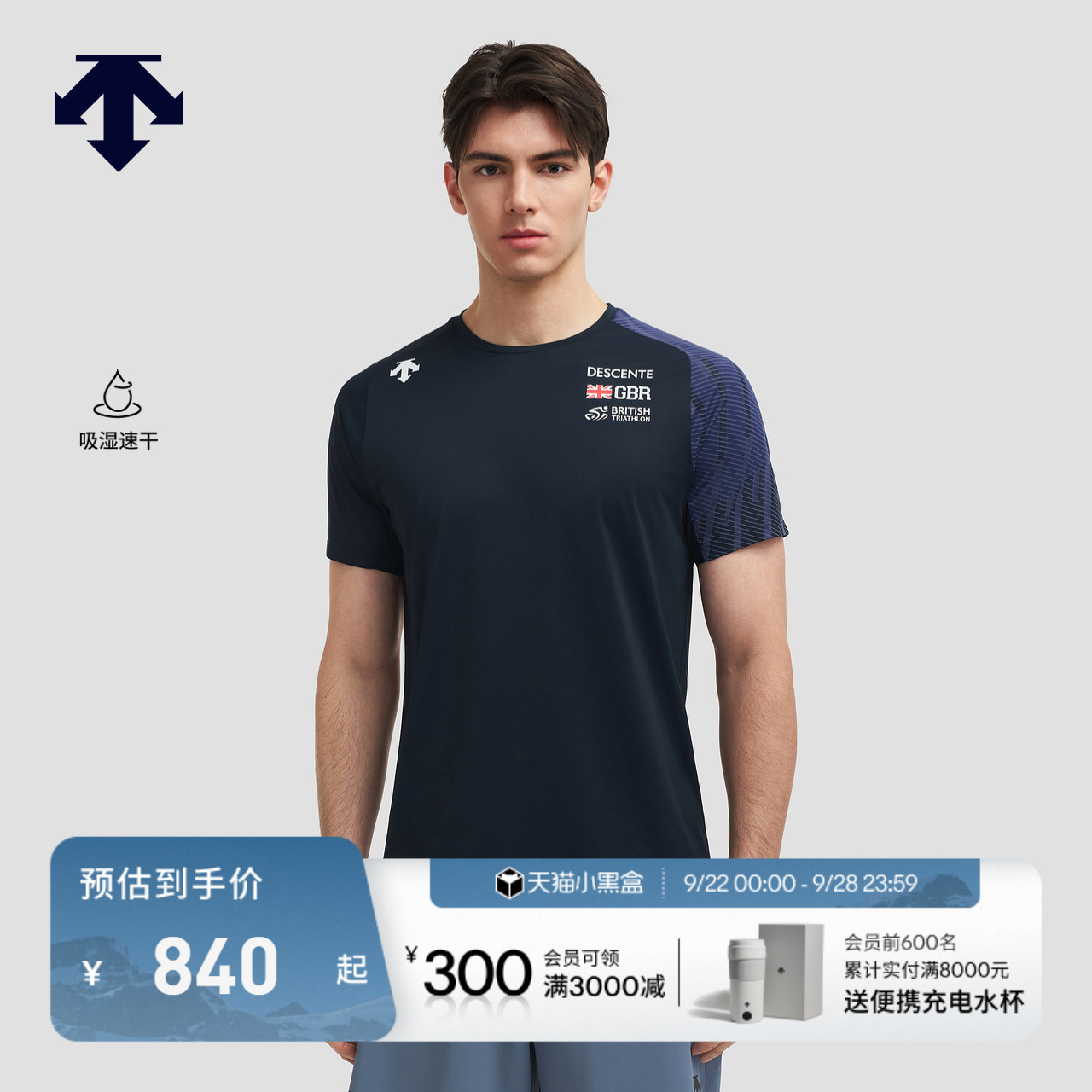 DESCENTE迪桑特RUNNING跑步运动健身铁三男士短袖针织衫T恤