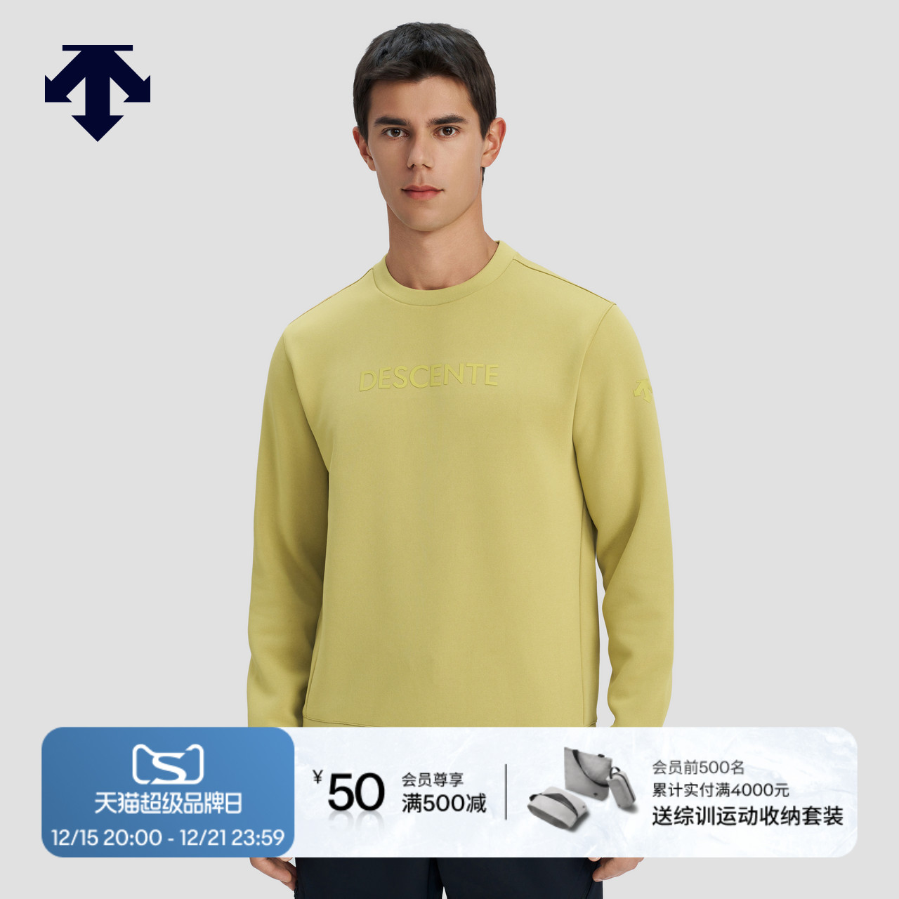 DESCENTE迪桑特ESSENTIAL系列男士针织套头衫空气层卫衣