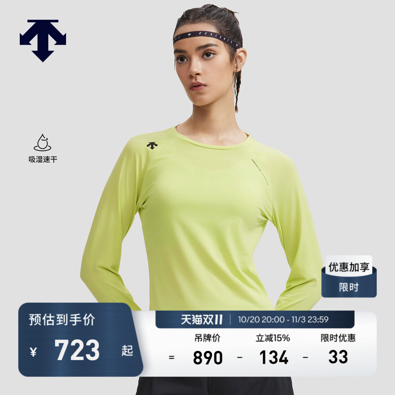 DESCENTE迪桑特WOMEN’S RUNNING系列 F360女士长袖圆领针织T恤