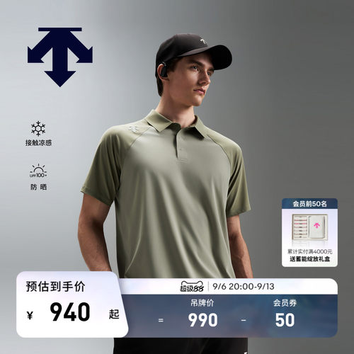 DESCENTE迪桑特TRAINING男士TRICOT凉感防晒短袖T恤POLO衫