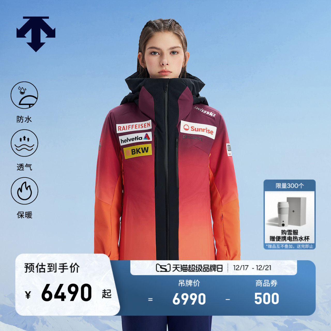 DESCENTE迪桑特SKI系列女士专业防水透气保暖专业双板滑雪服冬季